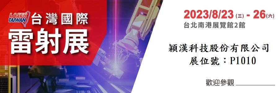 YLM-2023 Laser Taiwan